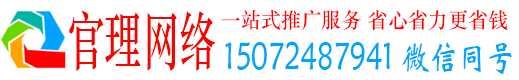 赞皇官理sem广告