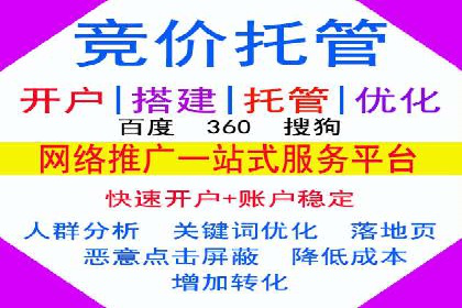 某企业SEM推广代运营全流程详解